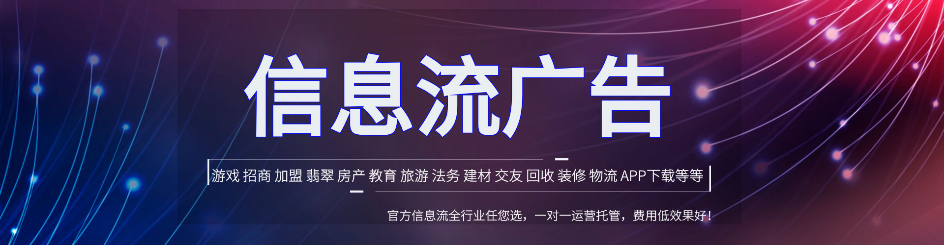 宜章信息流代运营